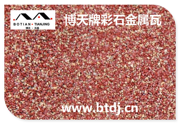 橙色-米紅 BT104
